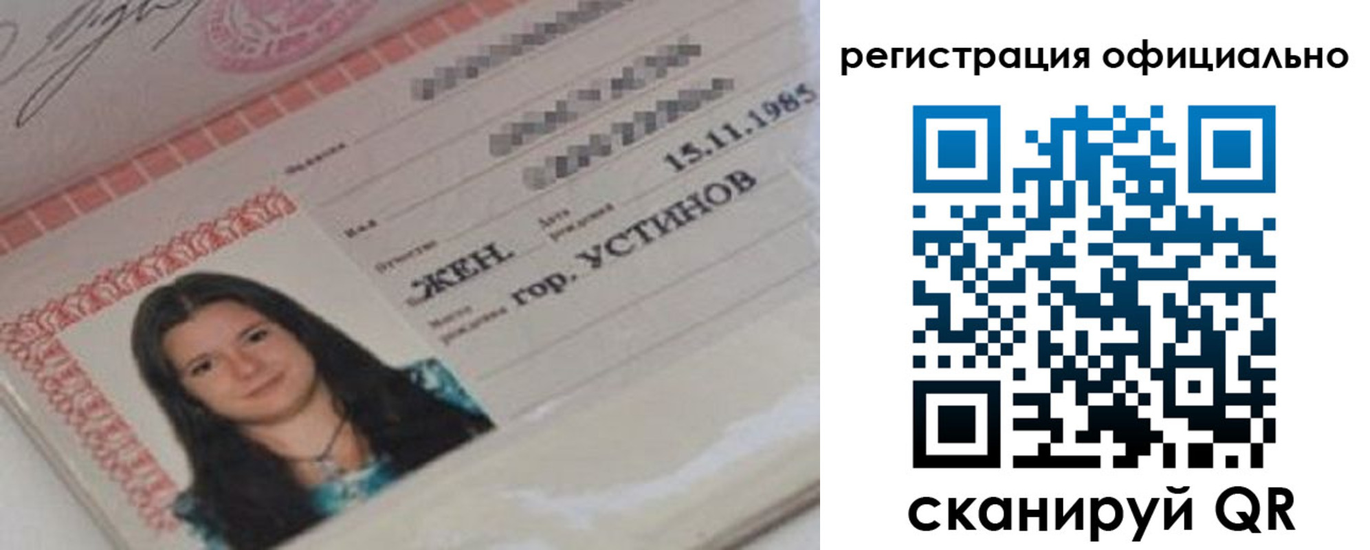 временная регистрация для школы в Люберцах