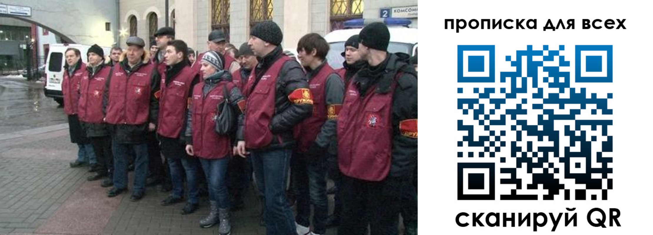 временная регистрация для школы в Люберцах