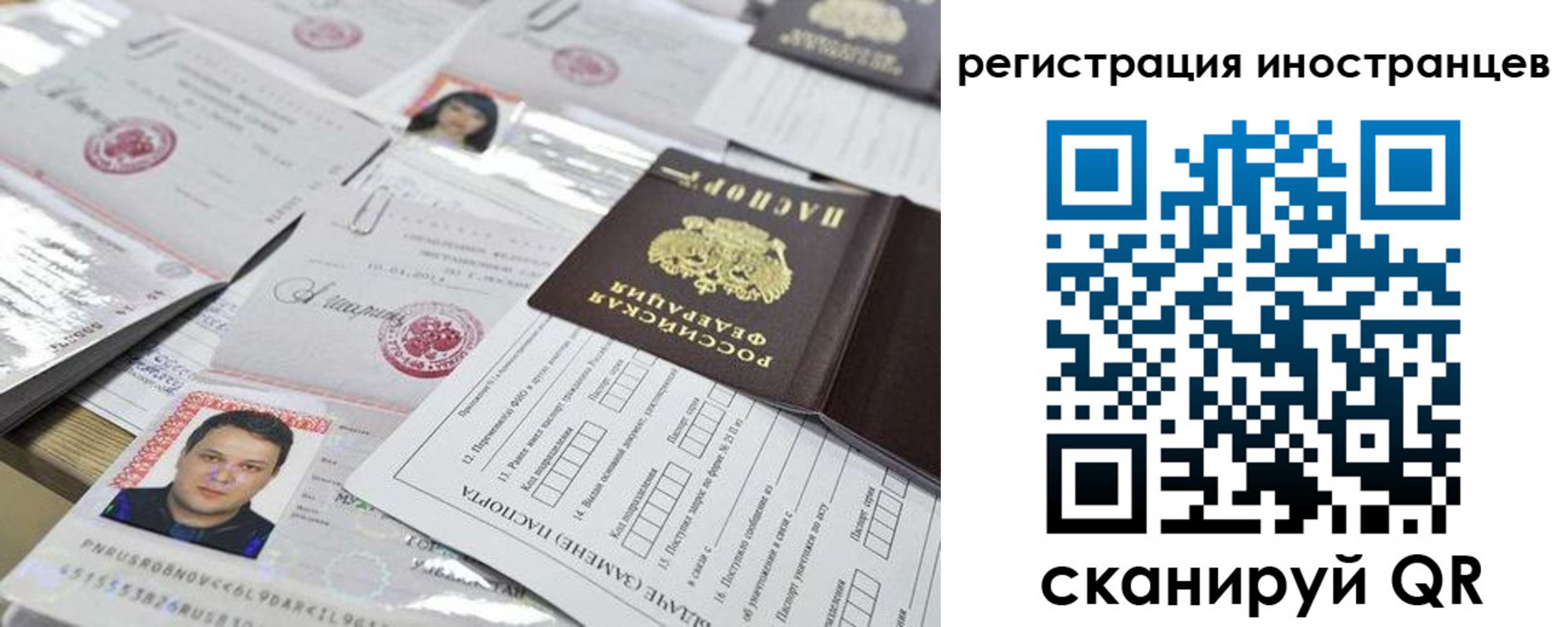 прописка штамп в Люберцах