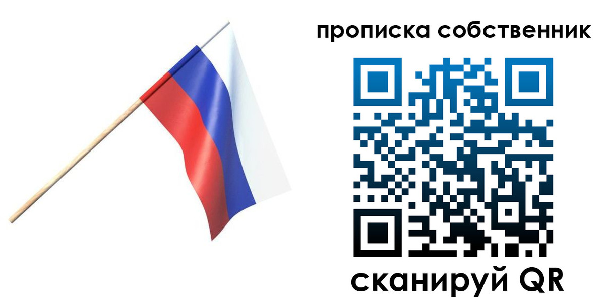 временная регистрация 2025 в Люберцах