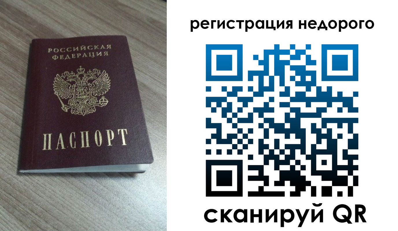 временная регистрация собственник в Люберцах