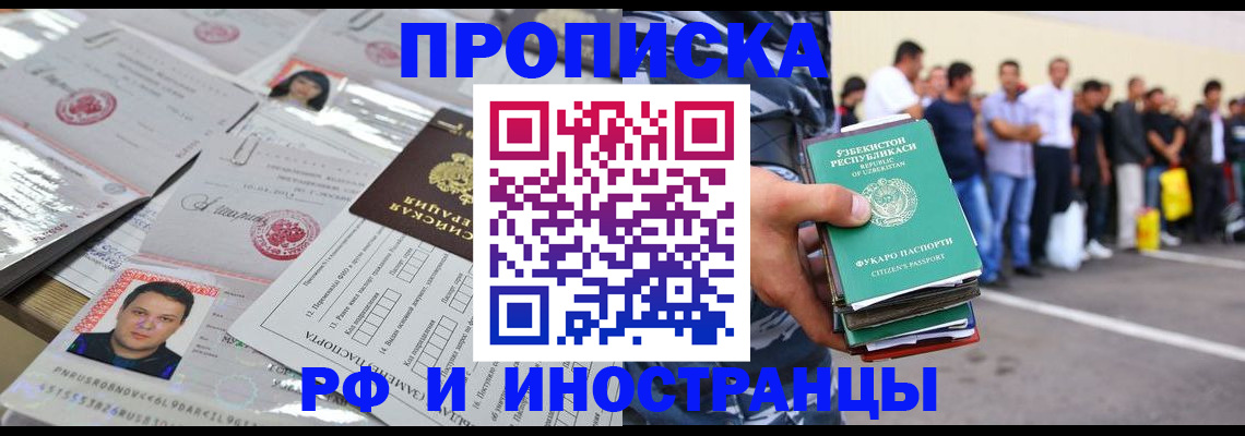 прописка паспорт в Люберцах