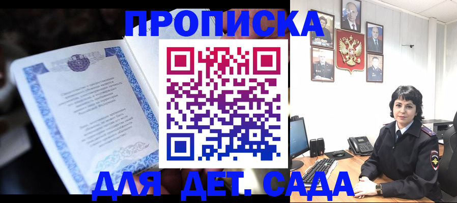 временная регистрация недорого в Люберцах