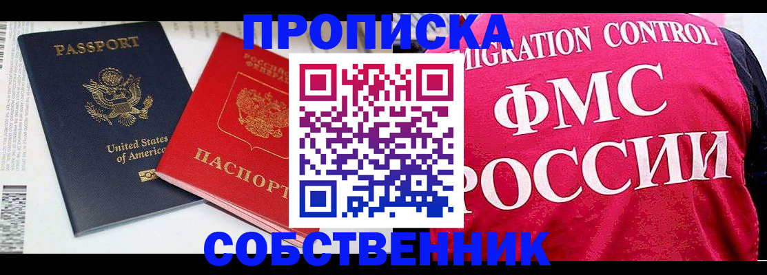 регистрация в Люберцах